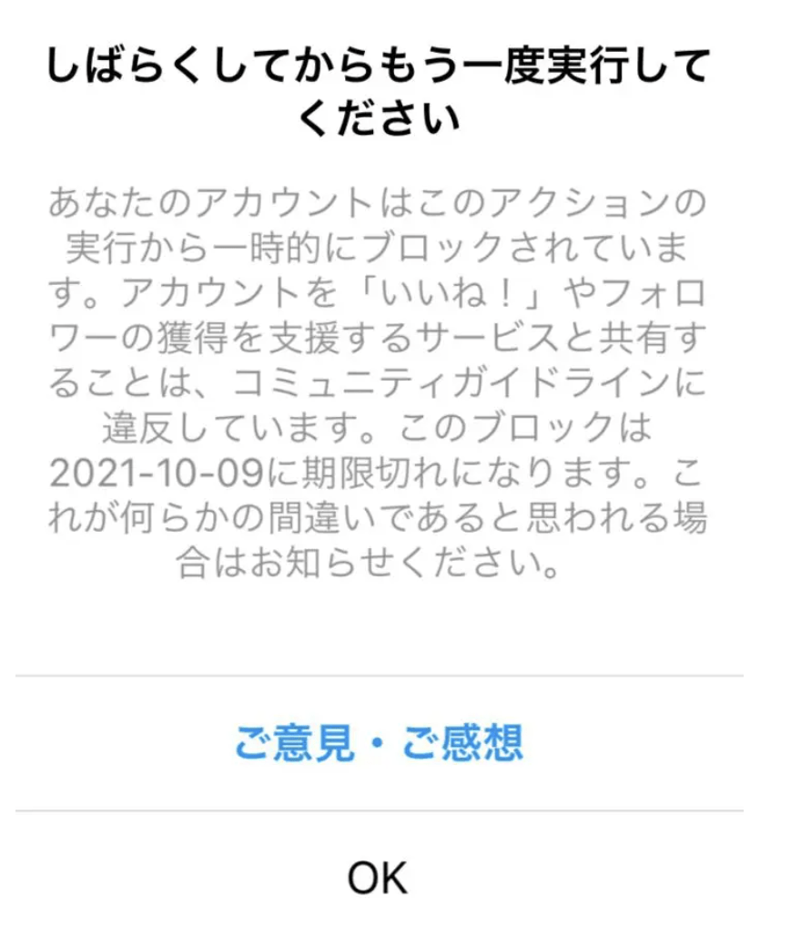 インスタ 共有 アカウント 作り方