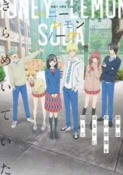 Honey Lemon Soda Honey Lemon Soda