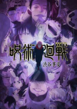 Jujutsu Kaisen Season 2