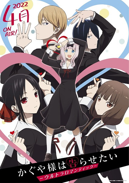 Kaguya-sama: Love is War Season 3 Kaguya-sama: Love is War Season 3