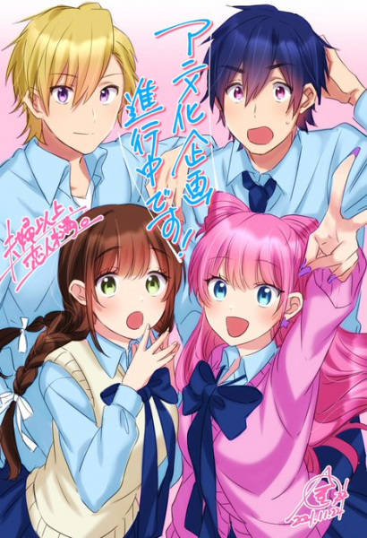 Fuufu Ijou, Koibito Miman. Fuufu Ijou, Koibito Miman.