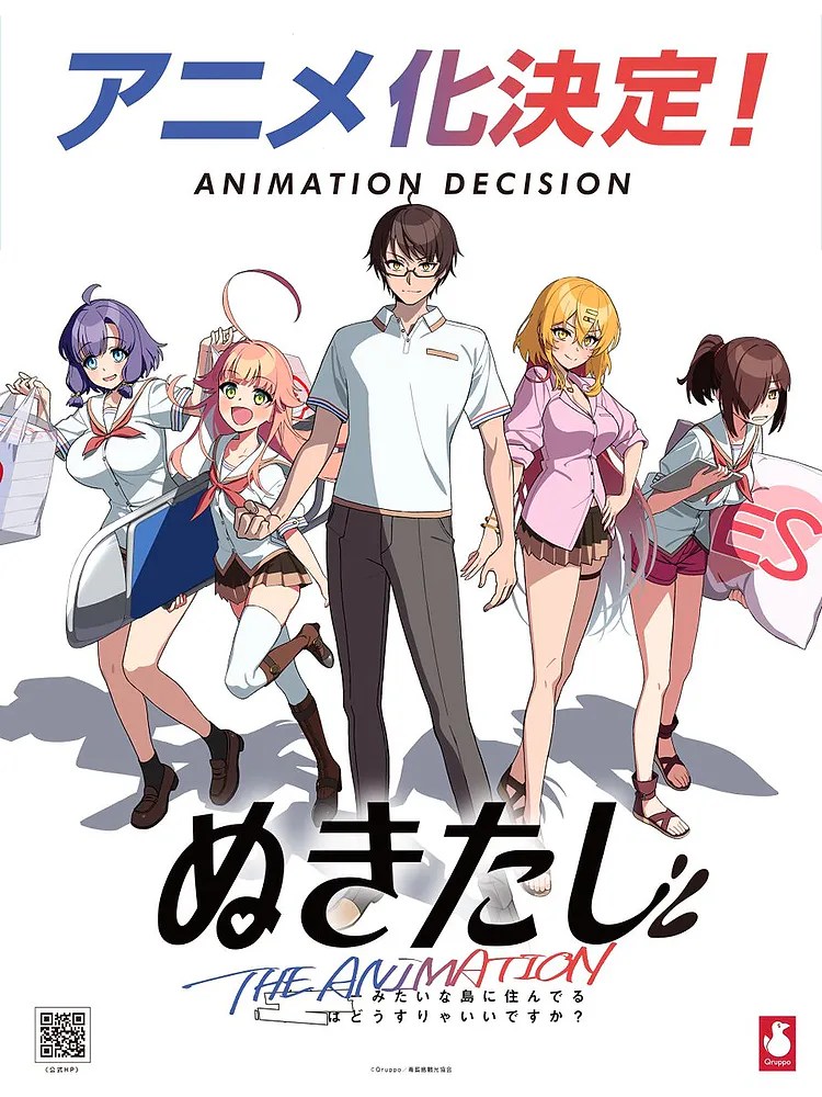 Nukitashi the Animation OVA