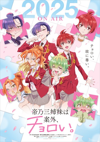 Mikadono Sanshimai wa Angai Choroi Mikadono Sanshimai wa Angai Choroi