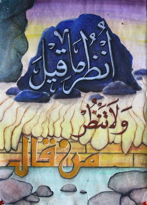 Kaligrafi Krayon Indah - Gambar Islami 722_X_516_jpg