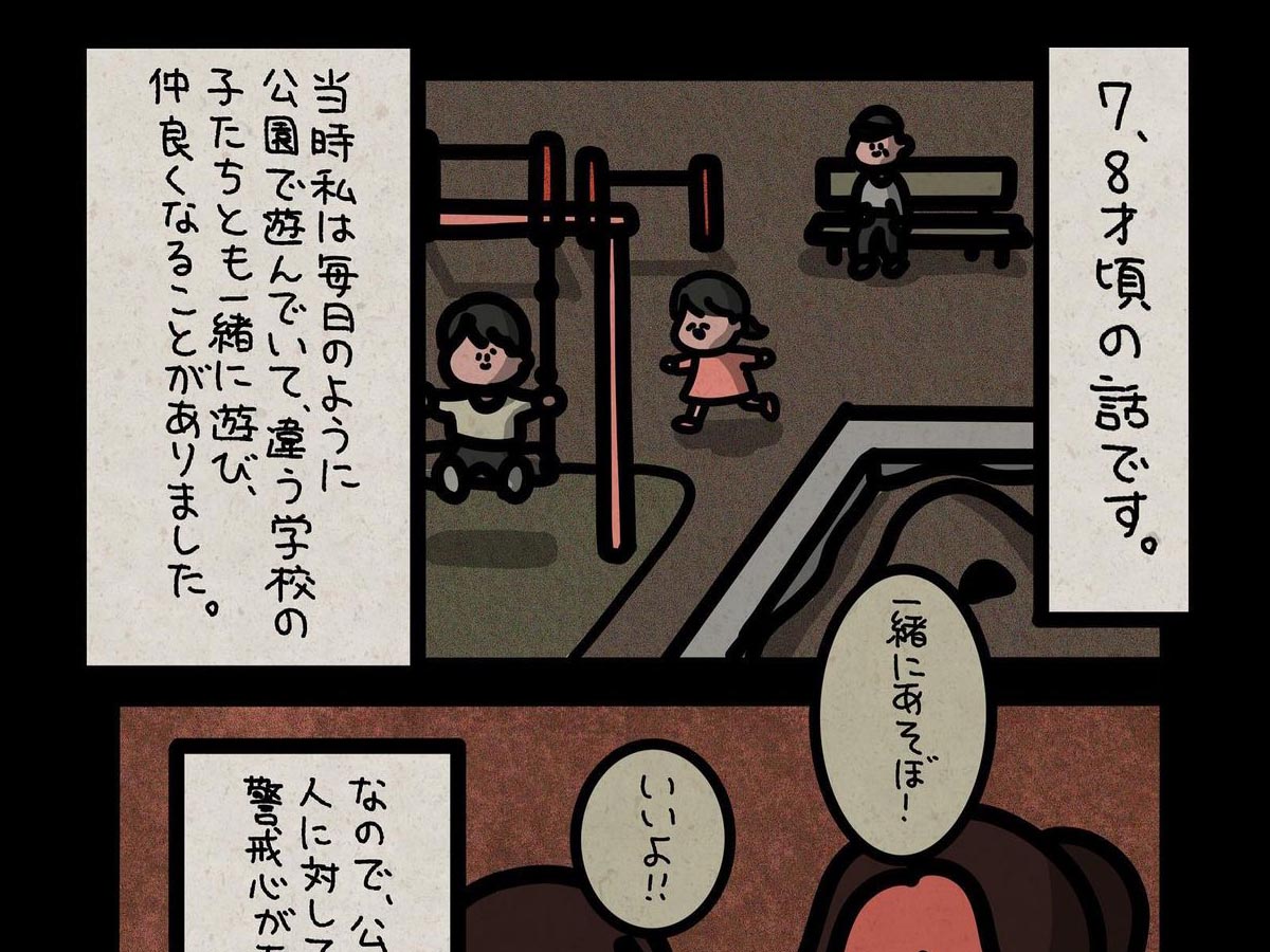 女児 レイプ 漫画