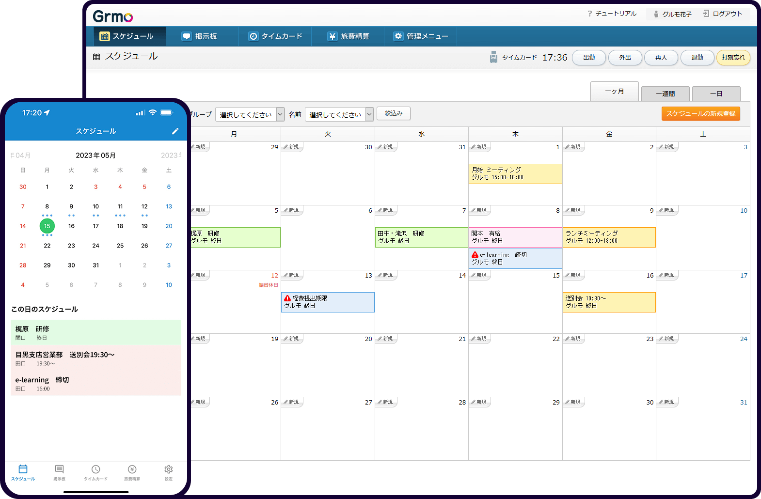 グループウェア grmo(グルモ)～5つの機能のシンプルなクラウド型グループウェア｜無料でお試し60日間