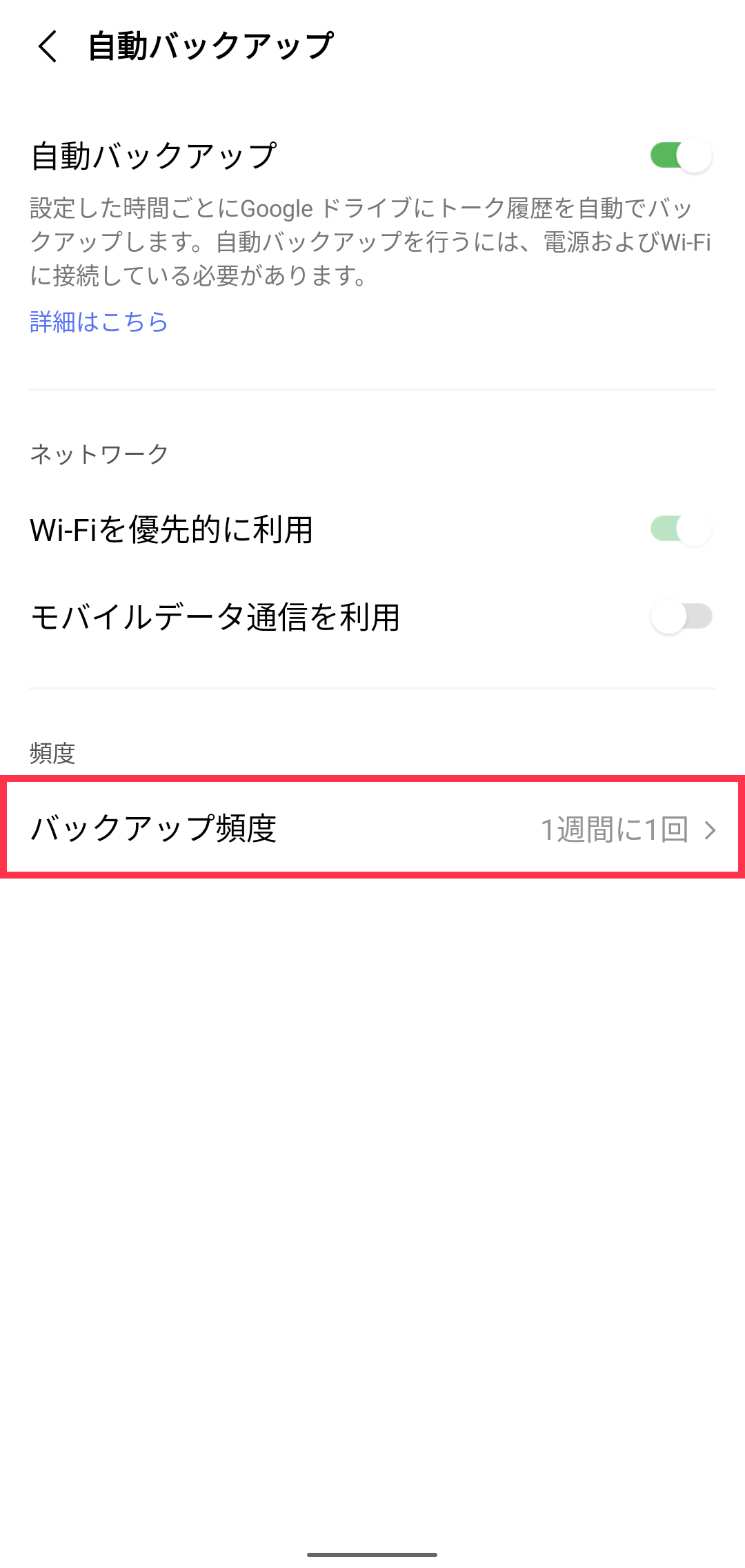 トーク履歴のバックアップ方法｜LINEみんなの使い方ガイド