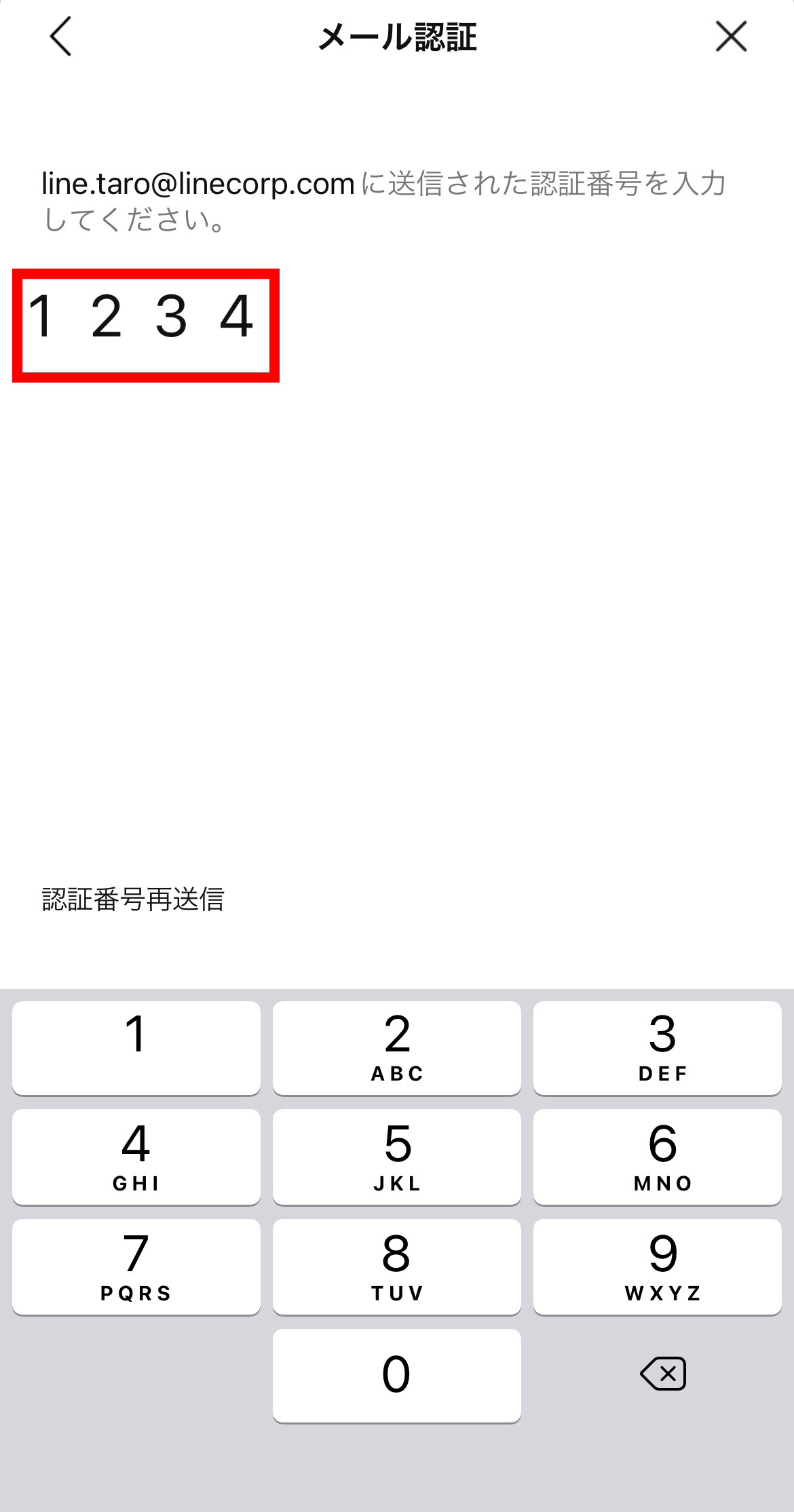 メールアドレスの登録・変更方法｜LINEみんなの使い方ガイド