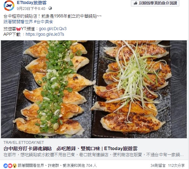 東森ETtoday系列收錄文章