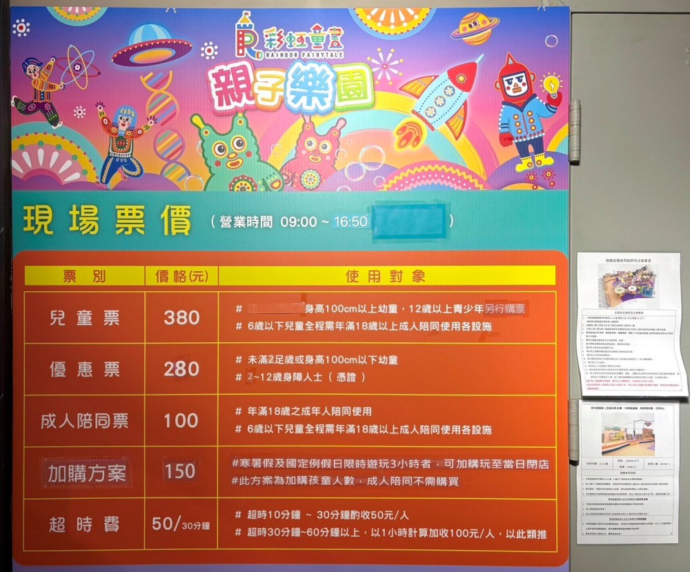 高雄室內景點推薦｜彩虹眷村登陸科工館！超刺激彩虹滑梯、電動小火車，平日不限時暢玩