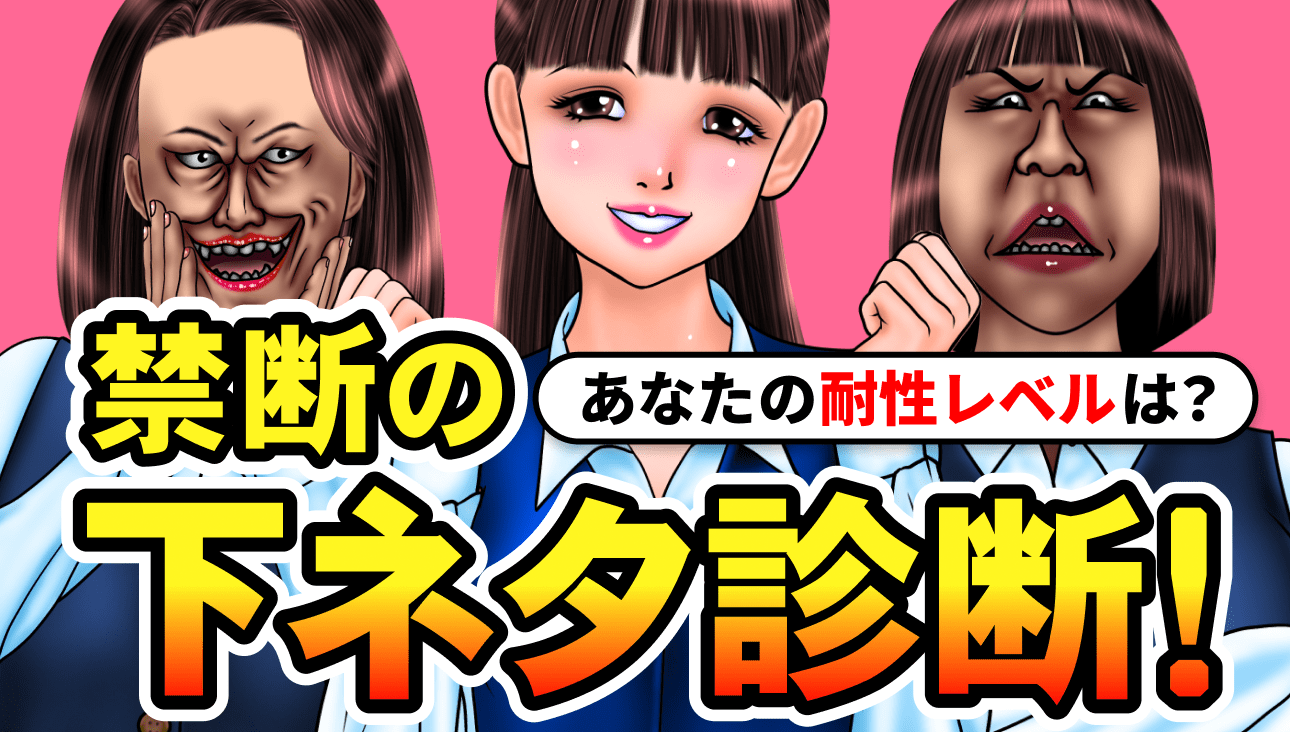 心理テスト」に関連する人気診断一覧ページです