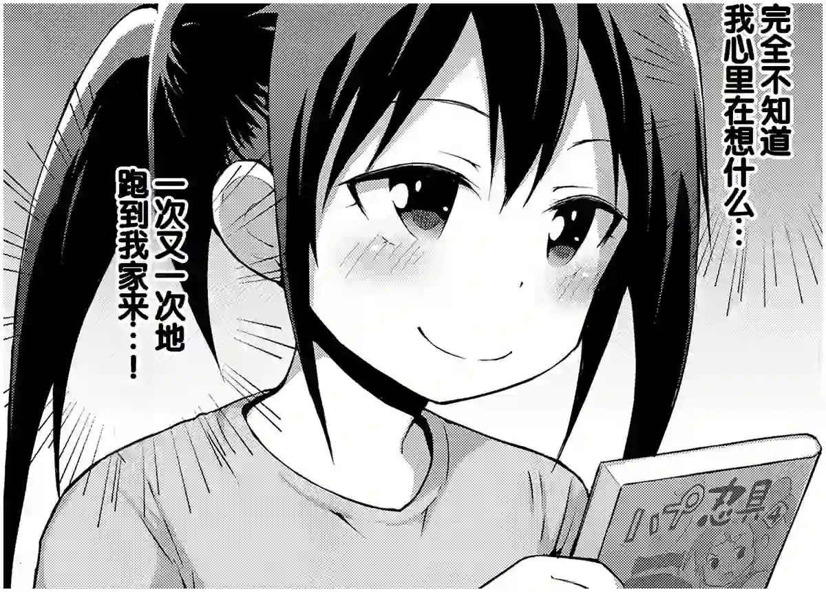 エロ 漫画 藤坂 リリック