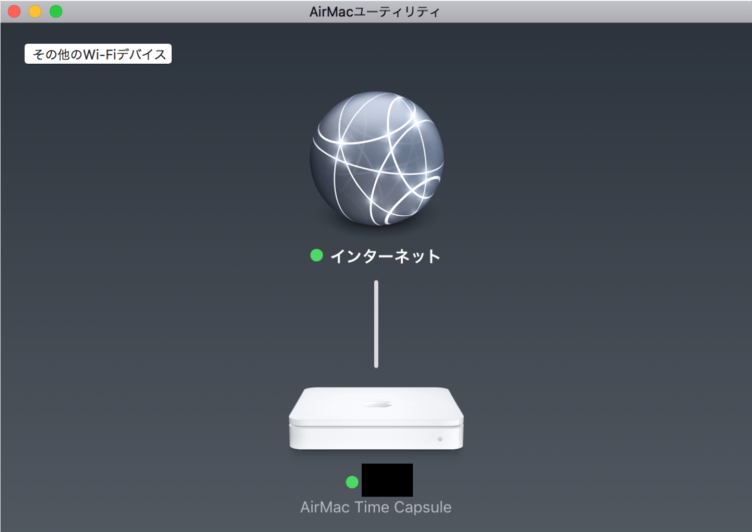 UCOMにAirMacを接続してWifi環境を構築する