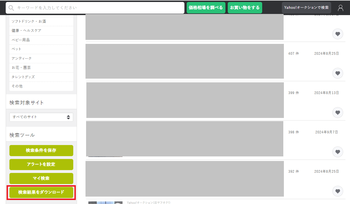 落札相場検索 - オークファン