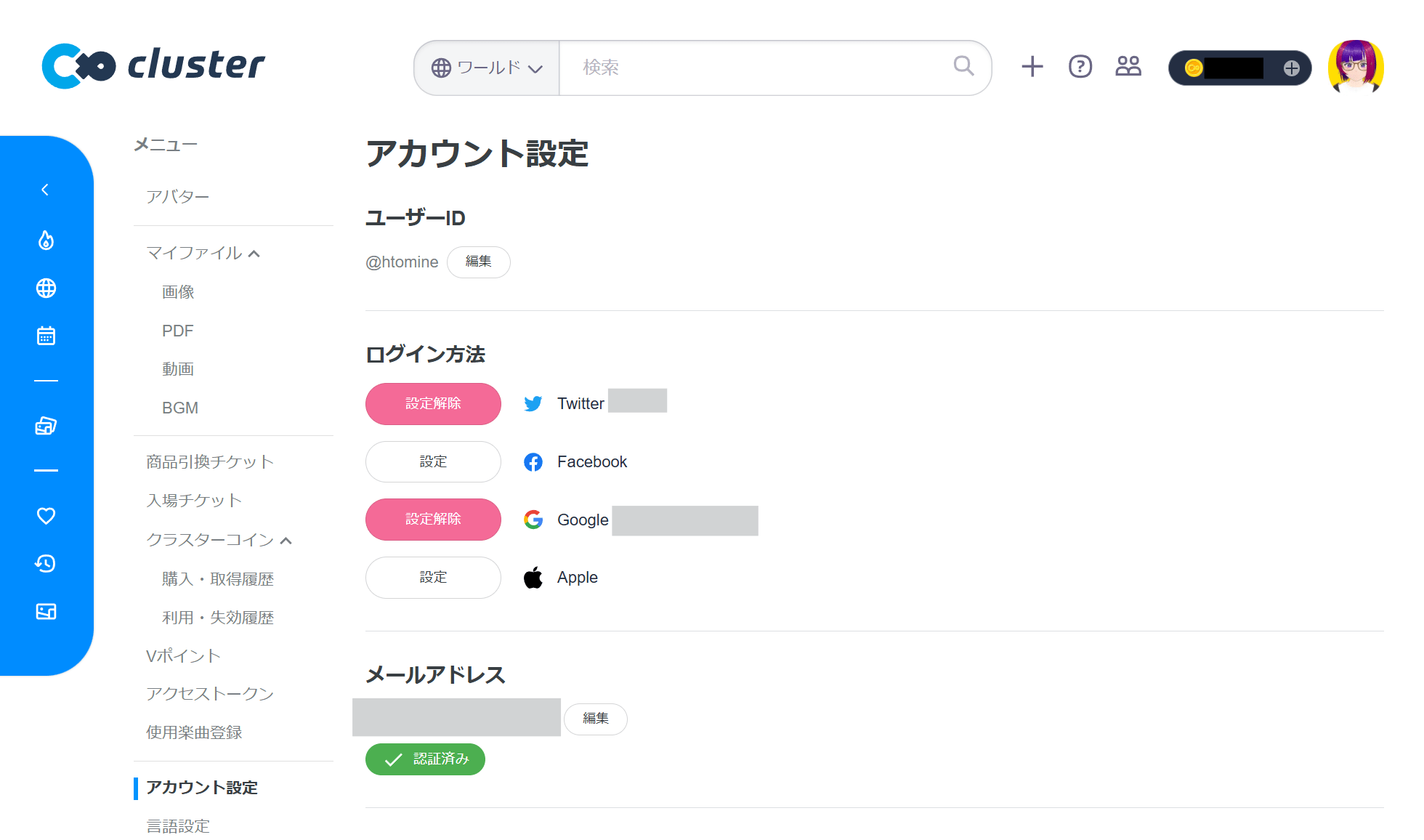 連携を解除するには – ヘルプセンター | cluster（クラスター）