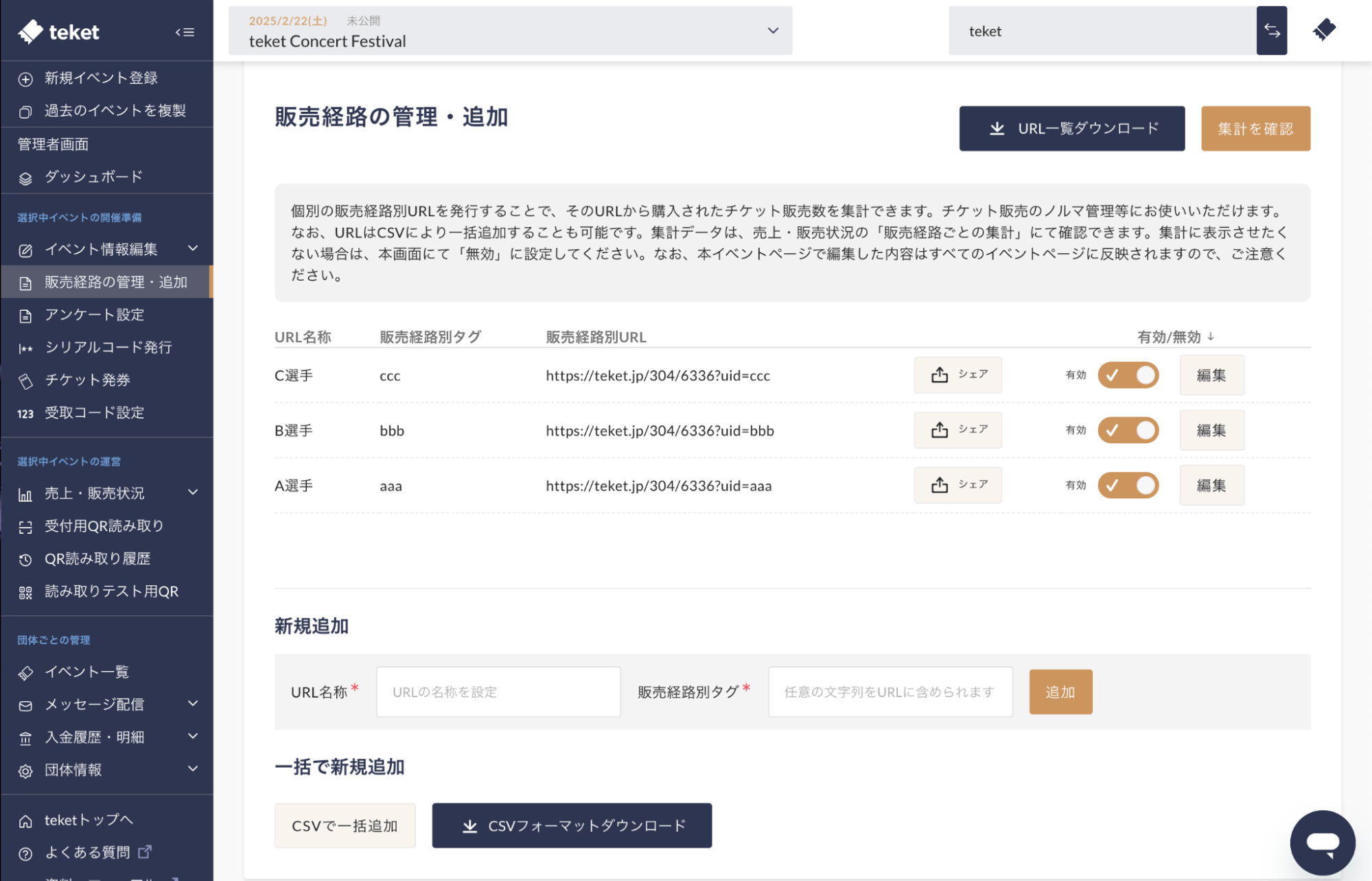 url 一括 ダウンロード