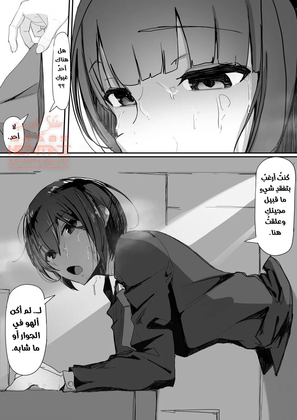 مانجا هنتاي مترجم