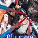 Sword of the Demon Hunter: Kijin Gentosho Episode 22