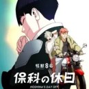 Kaiju No. 8: Hoshina’s Day Off Episode 1 English Subbed