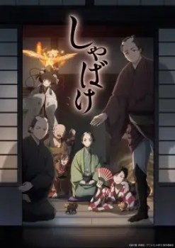 Shabake Episode 9 English Subbed
