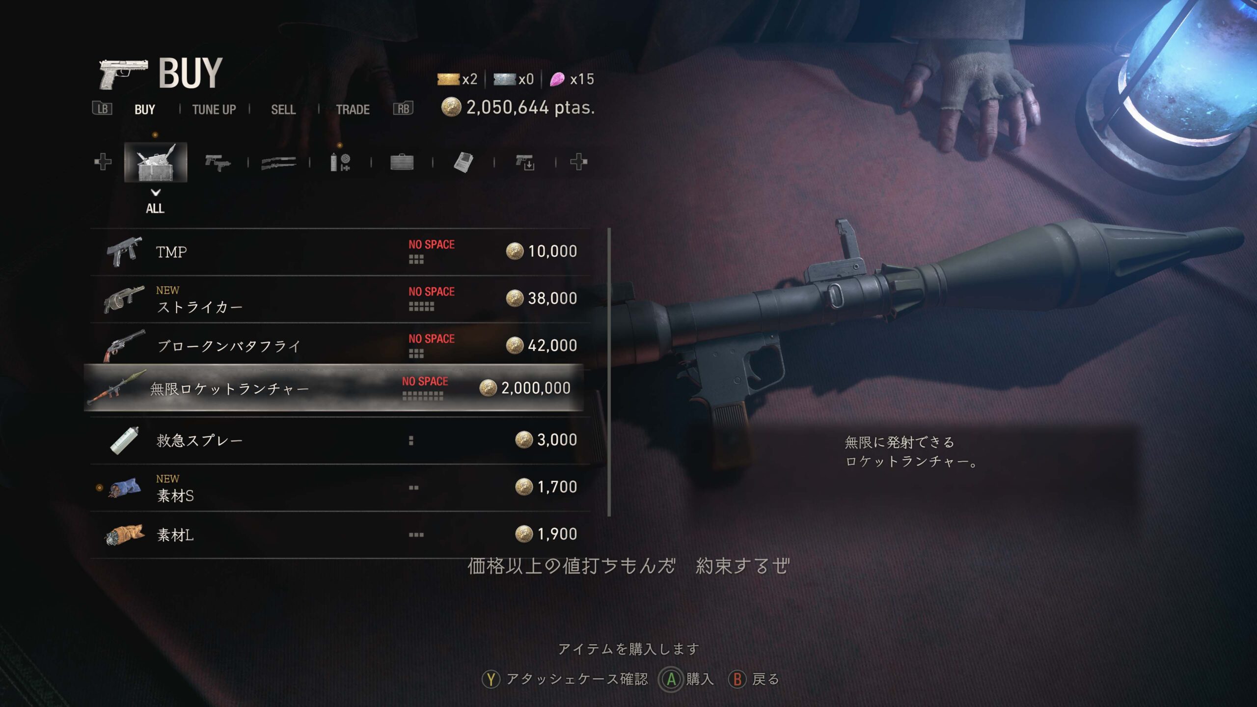 バイオハザード RE4』とりあえず、5周をクリアしての感想、無限武器解除までの簡単な流れ。 | hidebusa放談