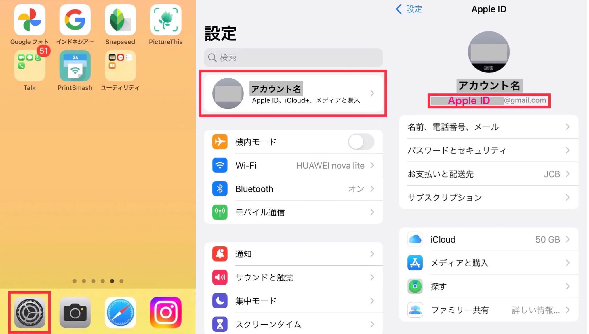 iPhoneの機種変更｜クイックスタートを利用できない6つの原因と対処法 | 格安スマホ・格安SIMの基礎知識 | HISモバイル