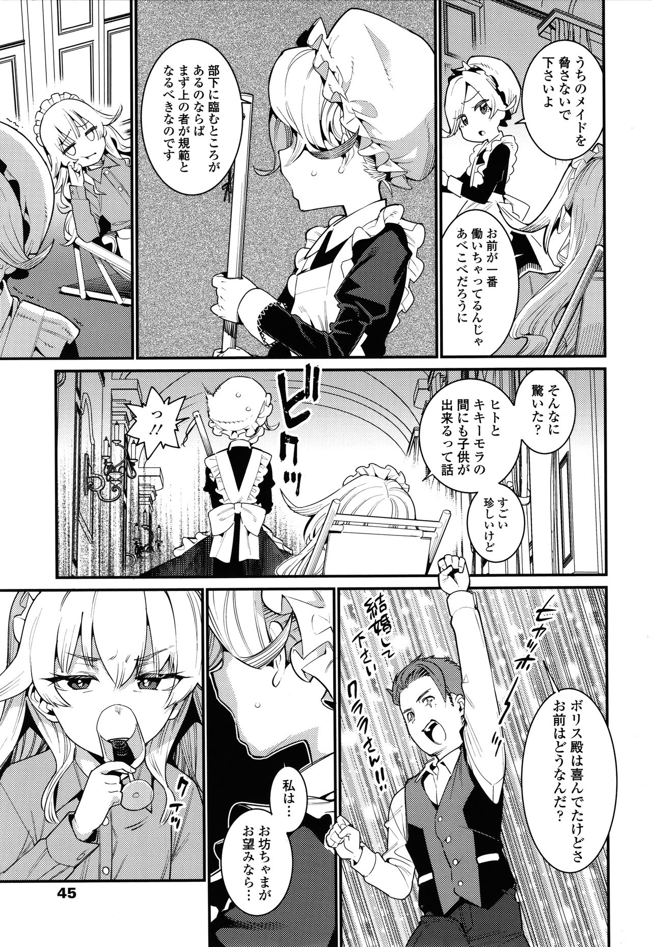 源五郎 愛しき我が家 + 4pリーフレット 源五郎 エロ 漫画