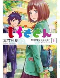 Mogusa-san