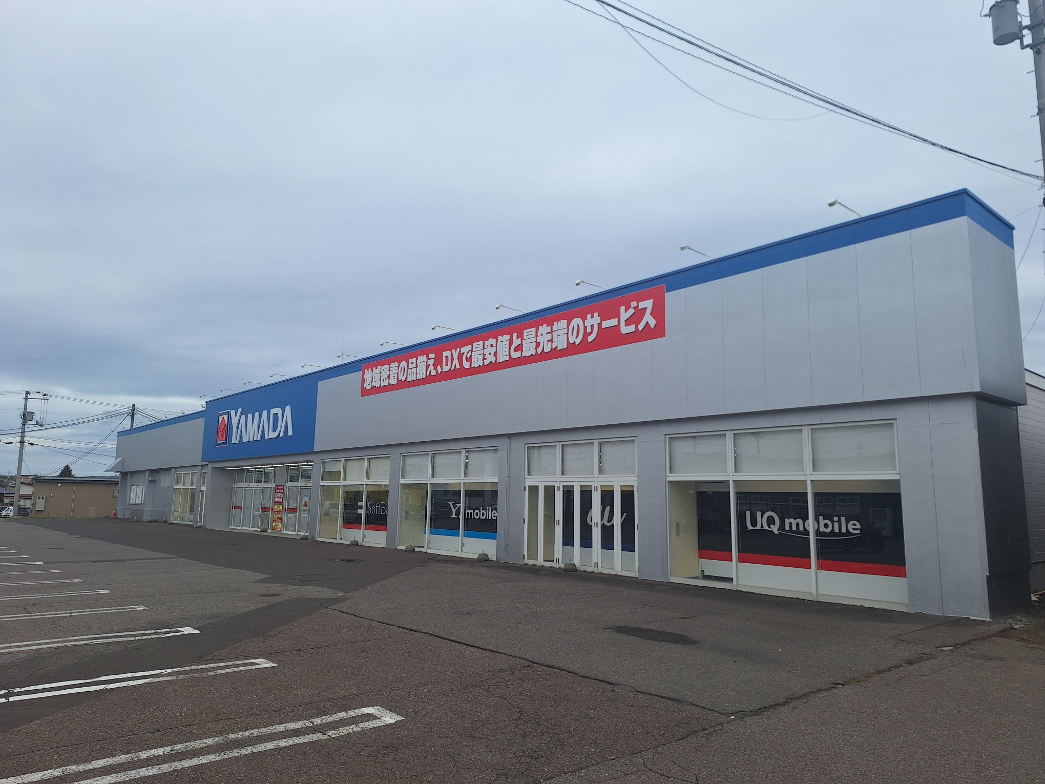 ヤマダデンキが網走で店舗再配置、「ベスト電器網走店」跡に「テックランドNew網走店」あすオープン | リアルエコノミー