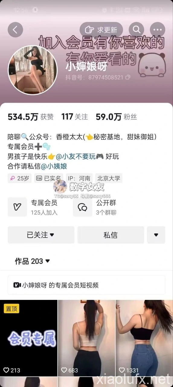 抖音小婶娘呀-骚味儿拉满的极品少妇 一看就是个阅男无数 本期包含给金主磨几把[12V453MB]