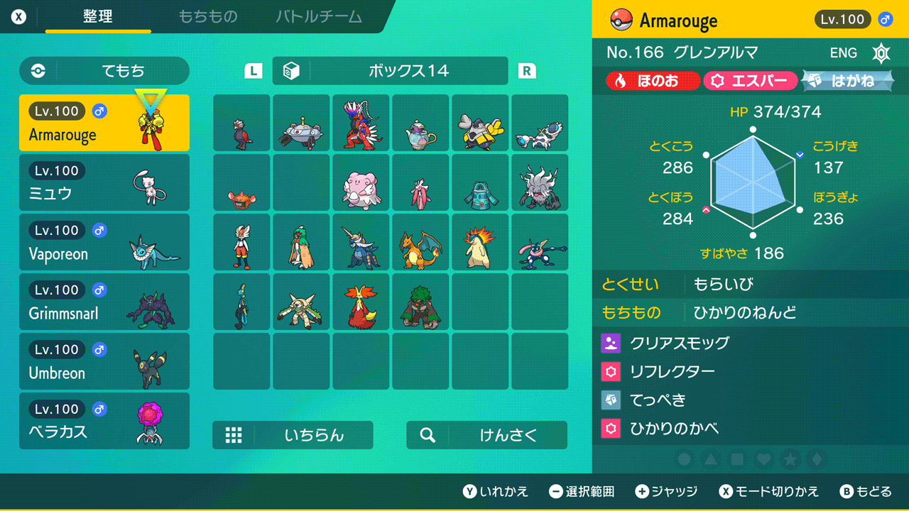 ポケモンSV ☆7最強のミュウツー対策に最適なポケモンを考える | hyperTsブログ