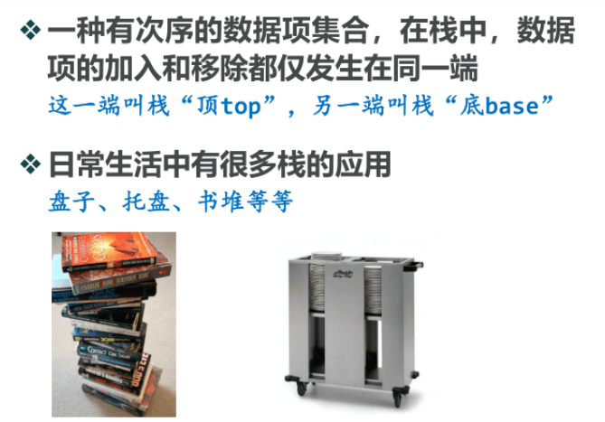 Python中栈的数据结构与算法详解
