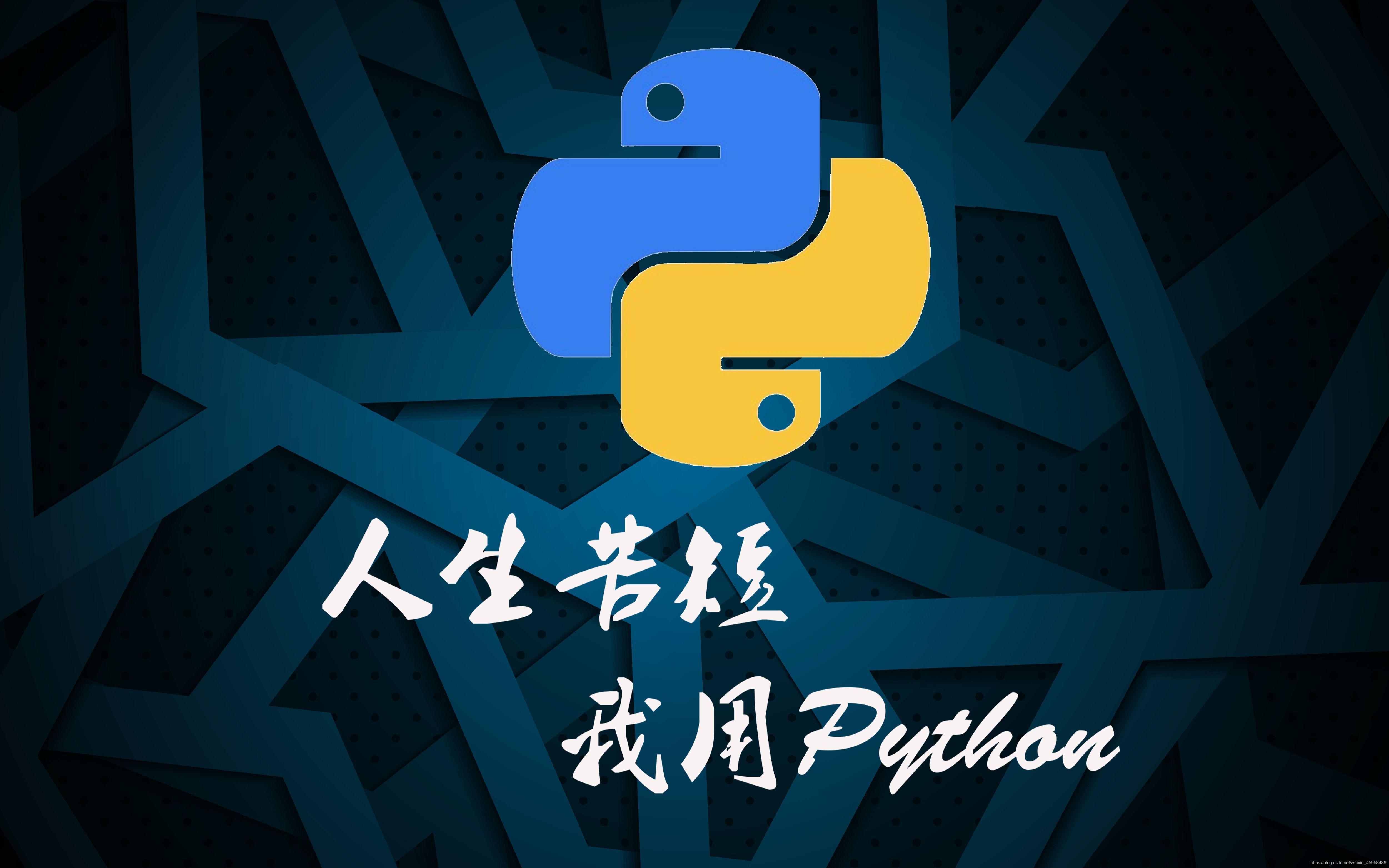 python爬虫图片