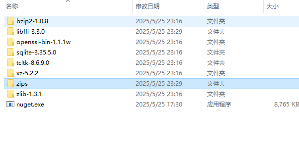 Python 3.8.20在Windows下的编译指南与笔记