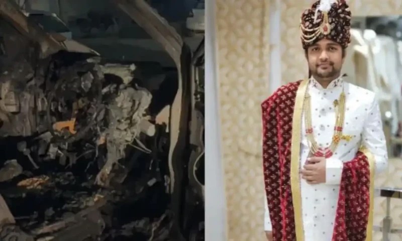 اپنی شادی کے کارڈ بانٹنے والے نوجوان کی گاڑی میں آگ لگنے سے موت