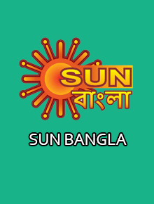 Sun Bangla All Serial Download 23 December 2025 Zip