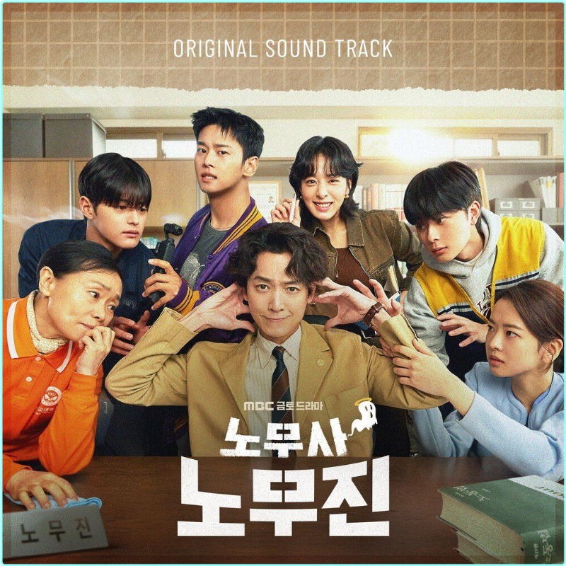 Oh My Ghost Clients OST (2025) [MPEG 320 Kbps] – (147 MB)