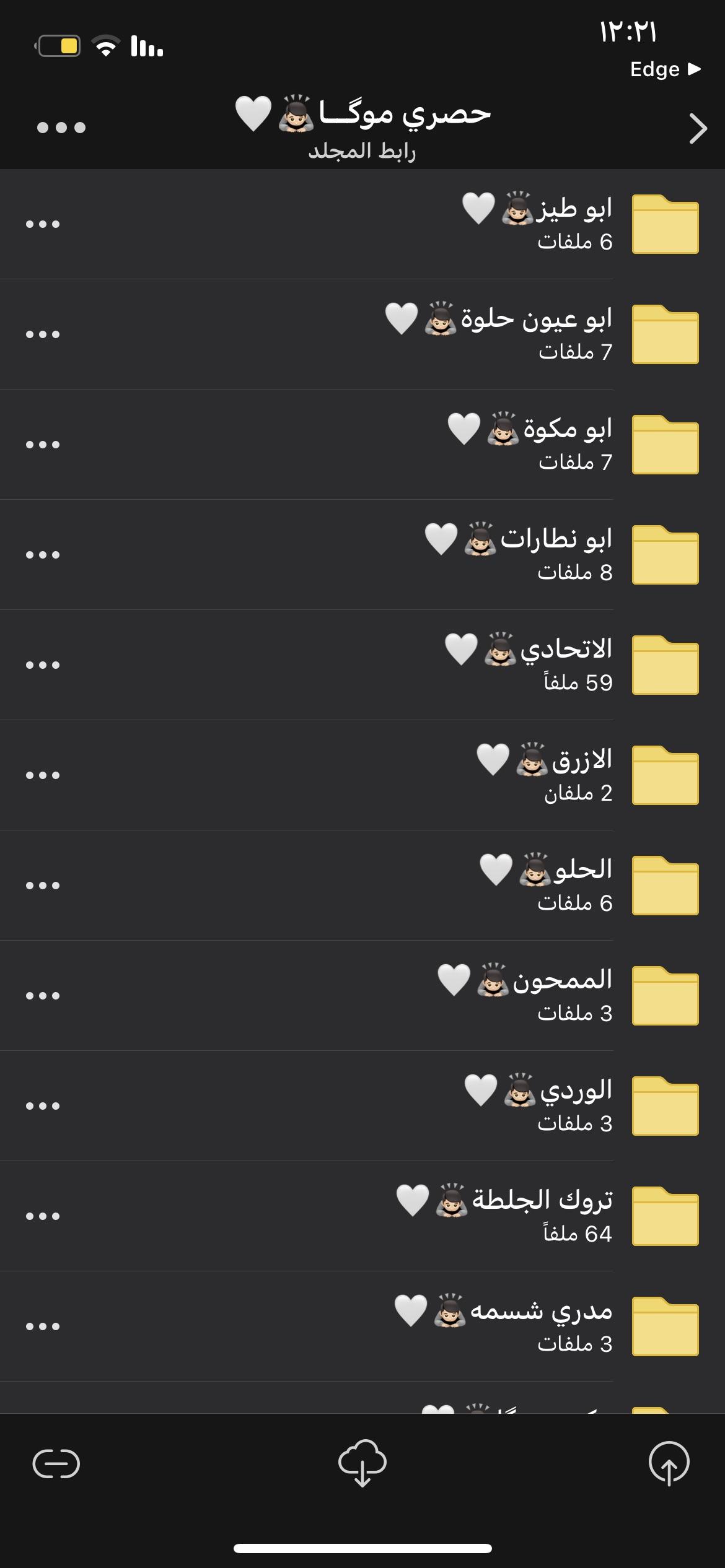 حصريات ميقا تويتر