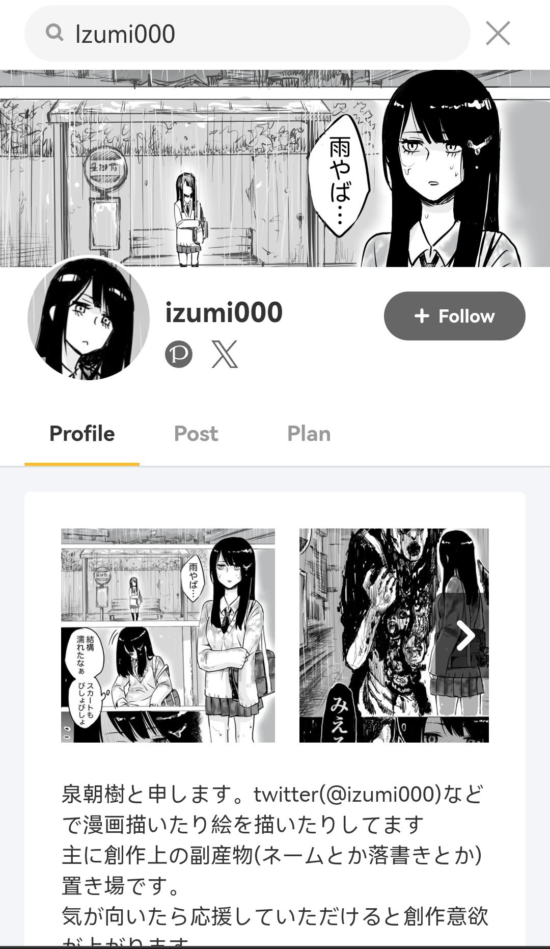 Is the pixiv fan box worth it? : rMieruko Pixiv fanbox leaks