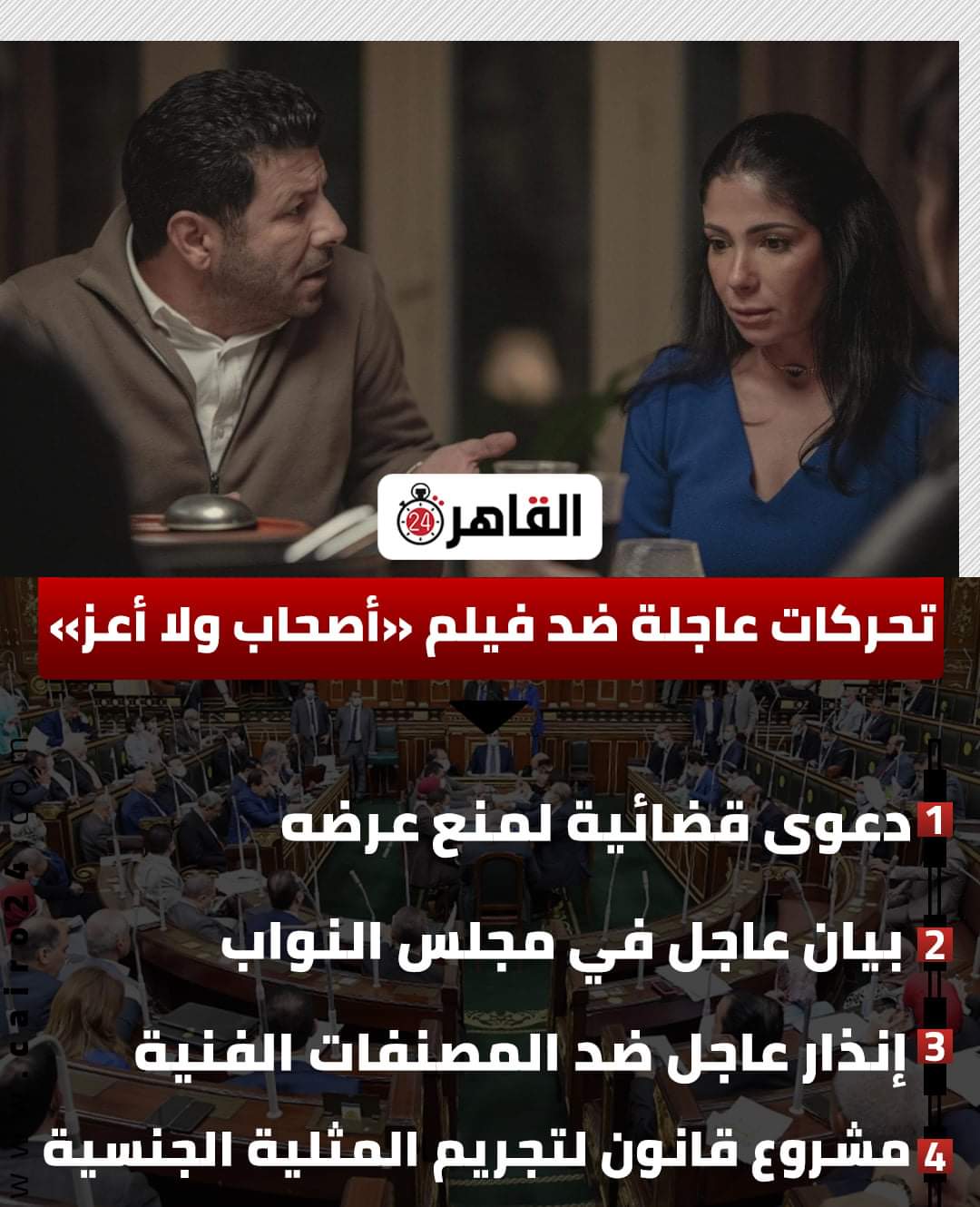 فيلم انت عمرى