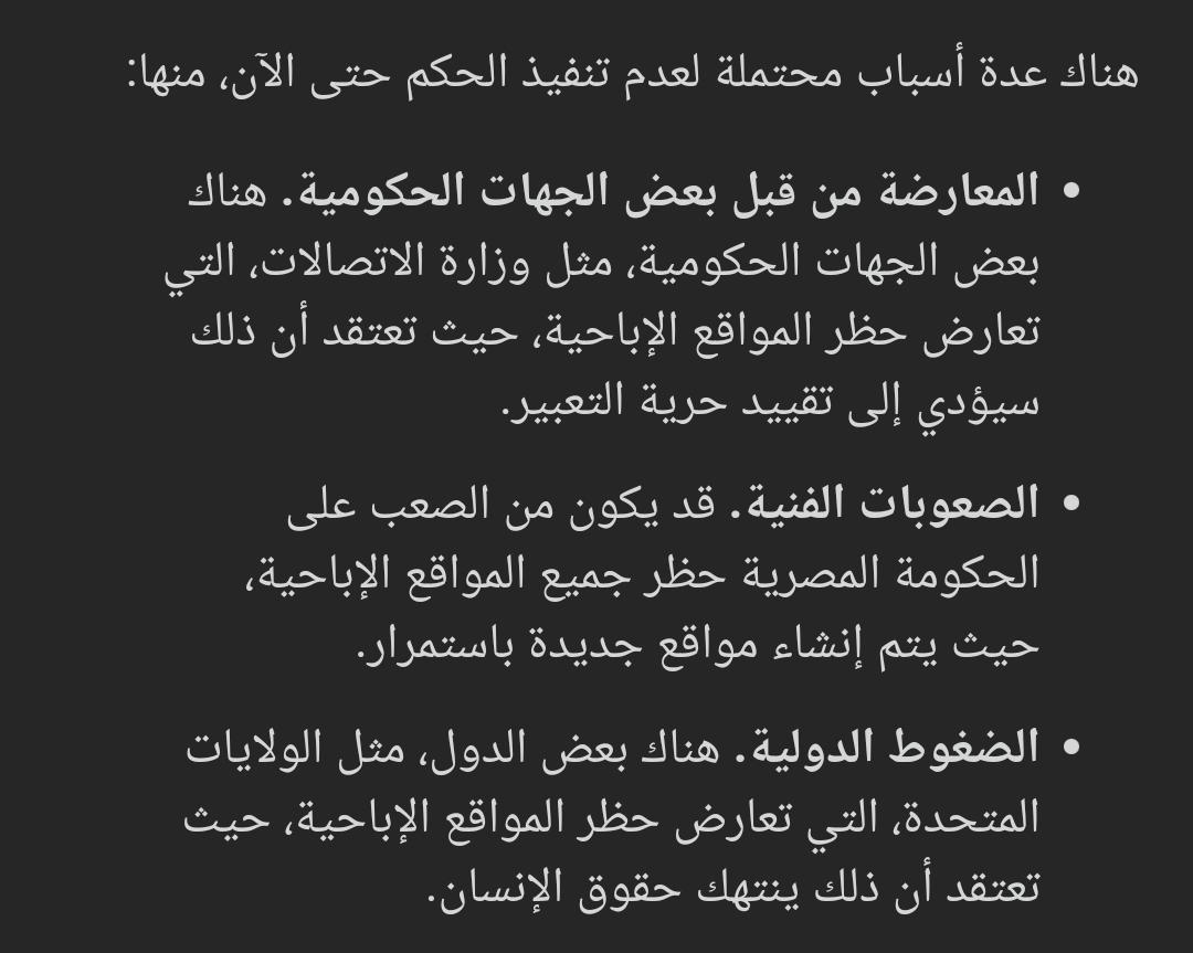 الكلام في الممنوع