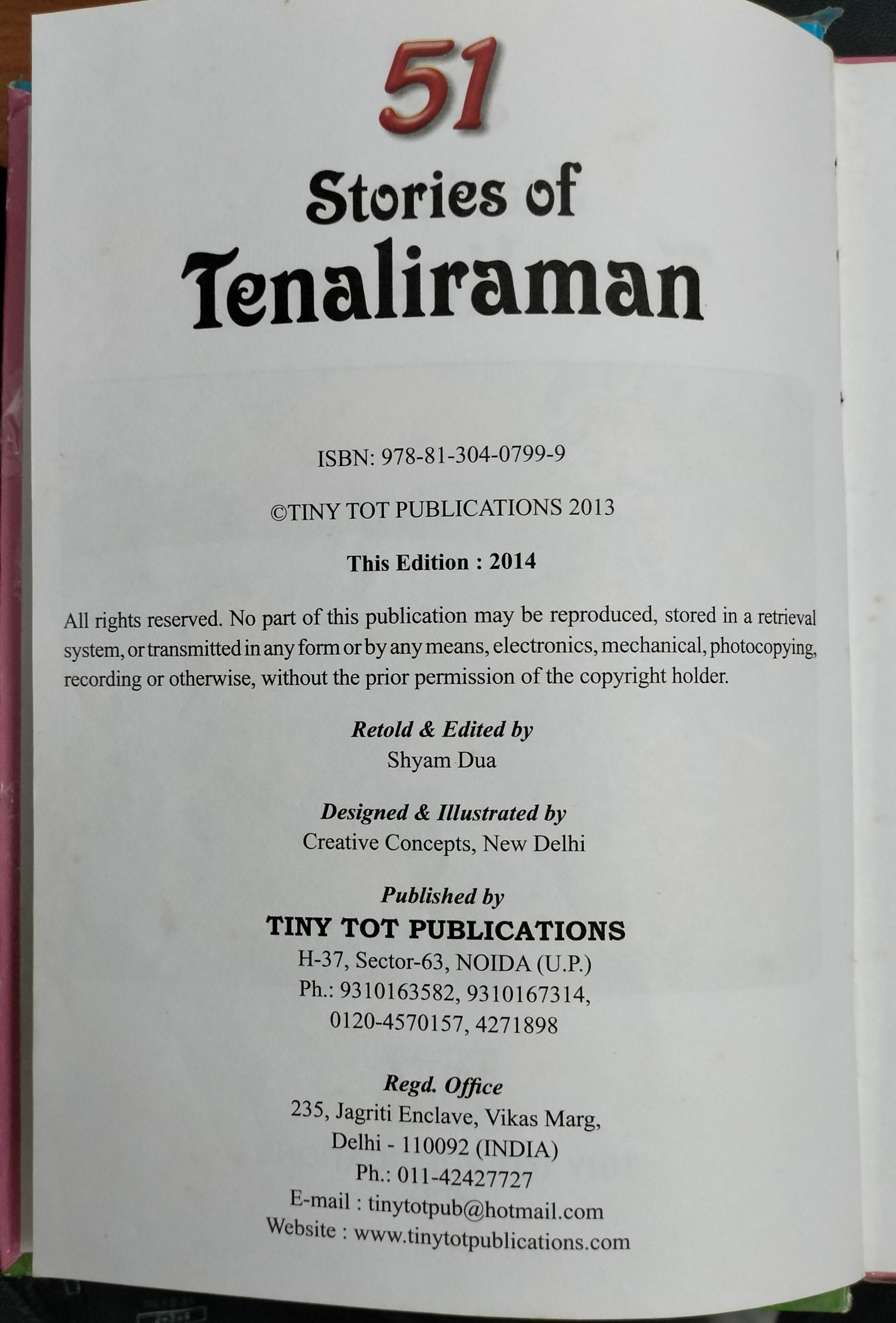 tenali rama gundappa real name
