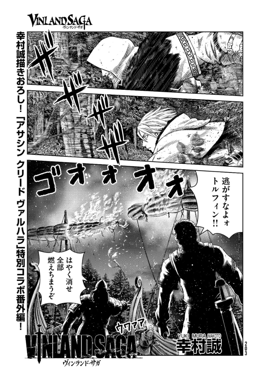 Vinland saga manga free