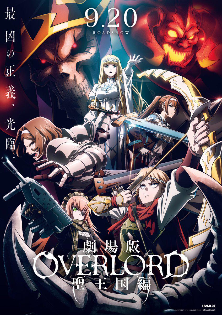 Overlord movie holy kingdom