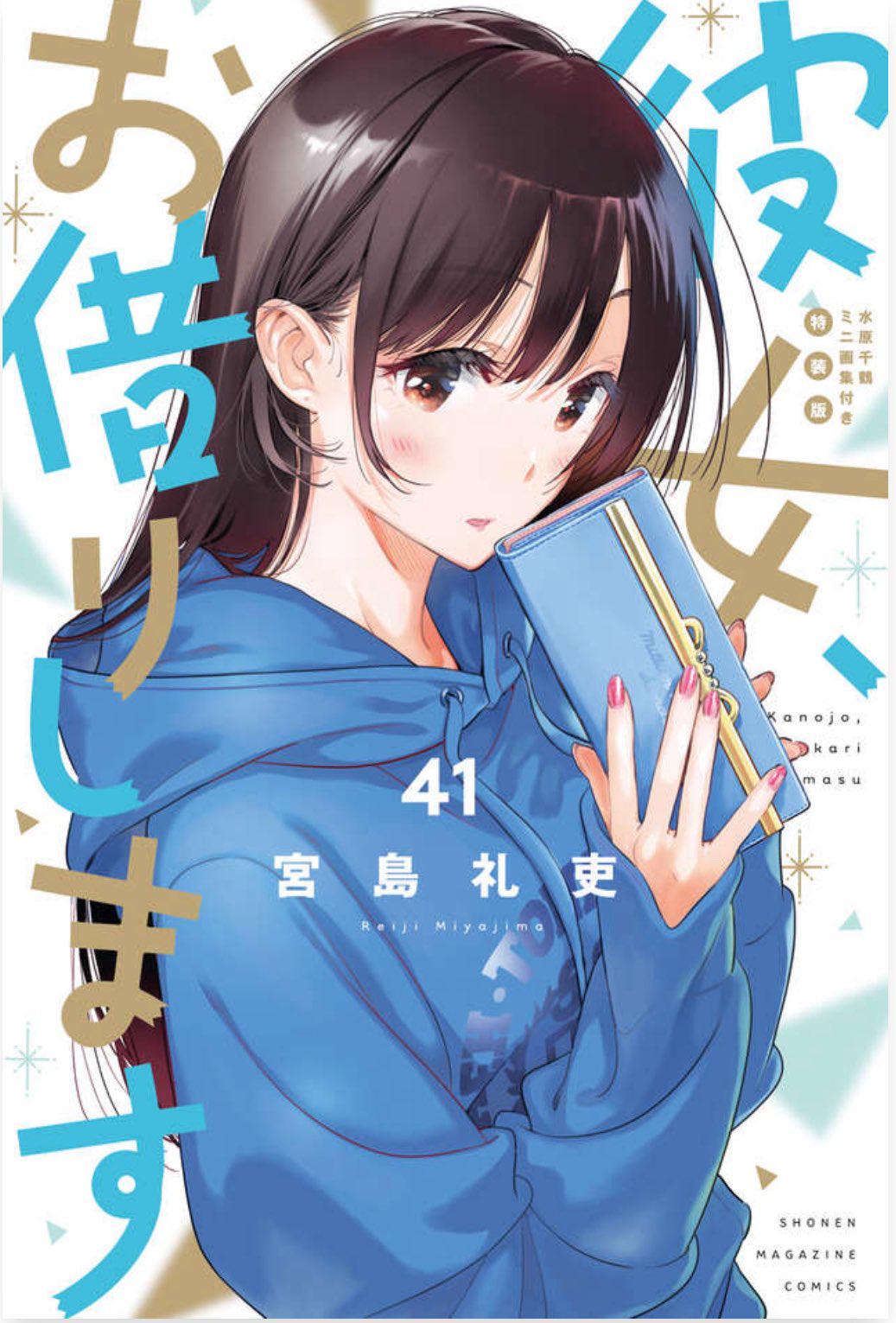 kanojo okarishimasu manga