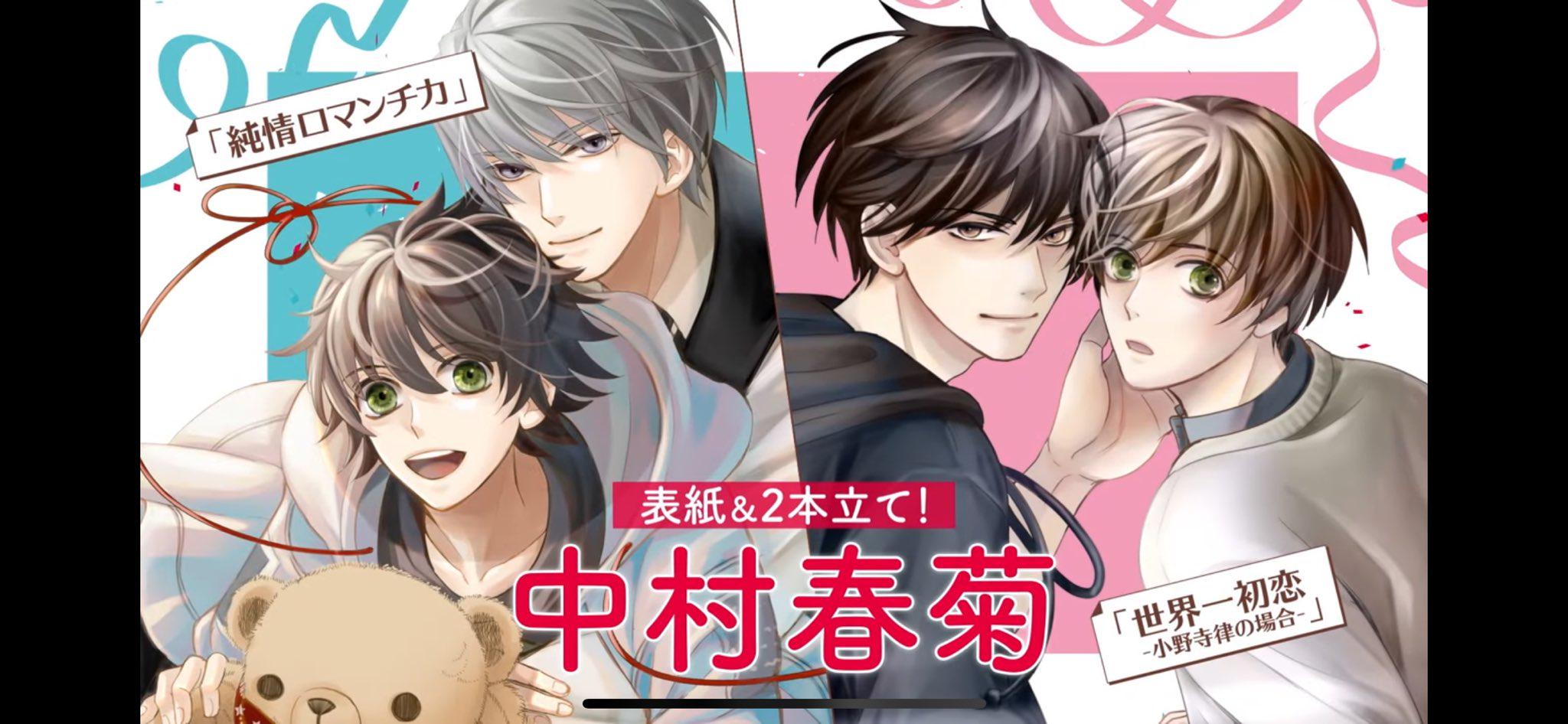 Im surprised they havent made a Junjou Romantica & Sekaiichi LA : rboyslove Junjou romantica 1 episode 1