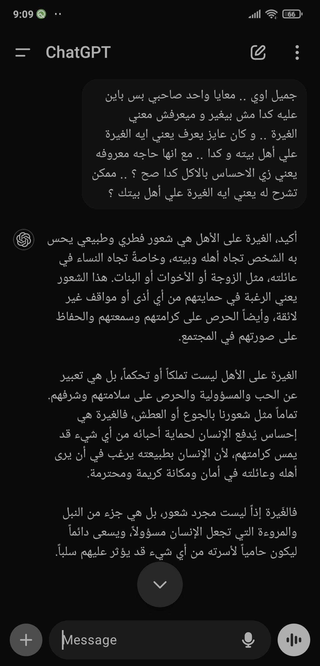 عشان تبقي تقولي لا