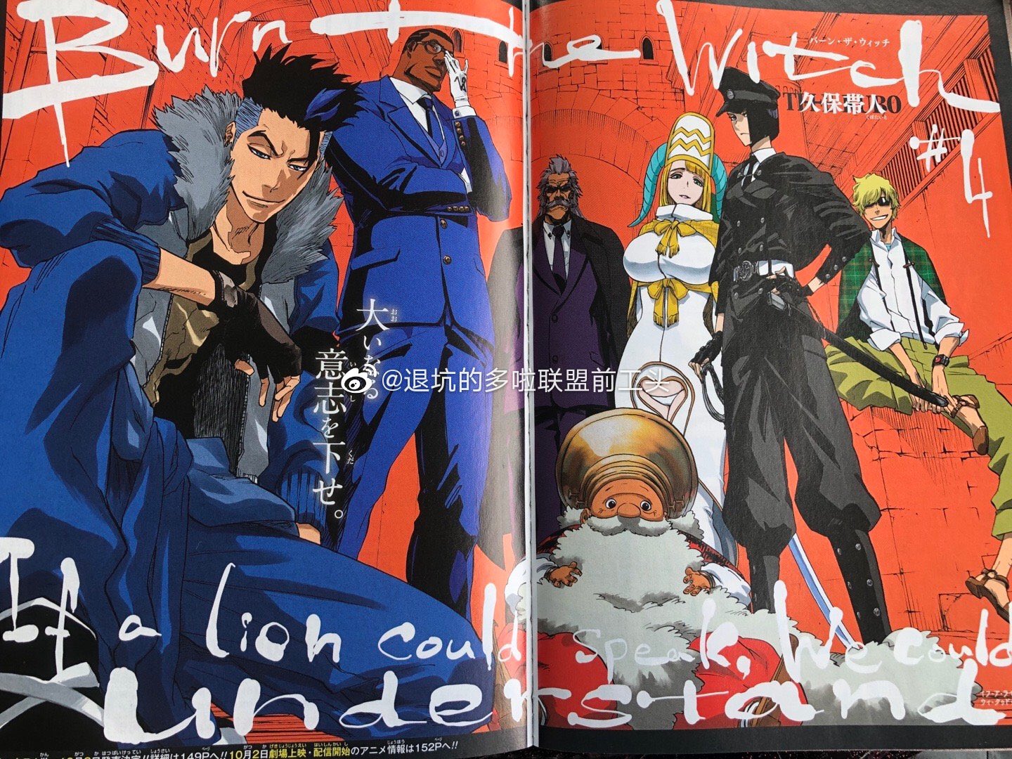 Burn the witch manga cancelled