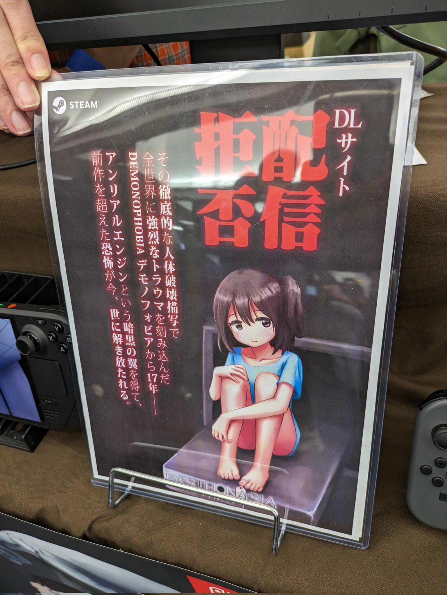 Dysthanasia game deaths