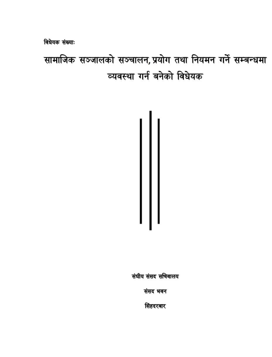 Nepal Introduces a New Bill to Regulate Social Media: What Should the Government Do and Not Do? Lets Discuss what will be your opinion on it? : rNepalSocial Nepali kanda telegram group link